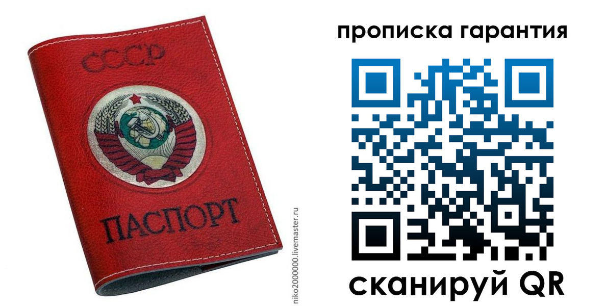 прописка для кредита в Курской области