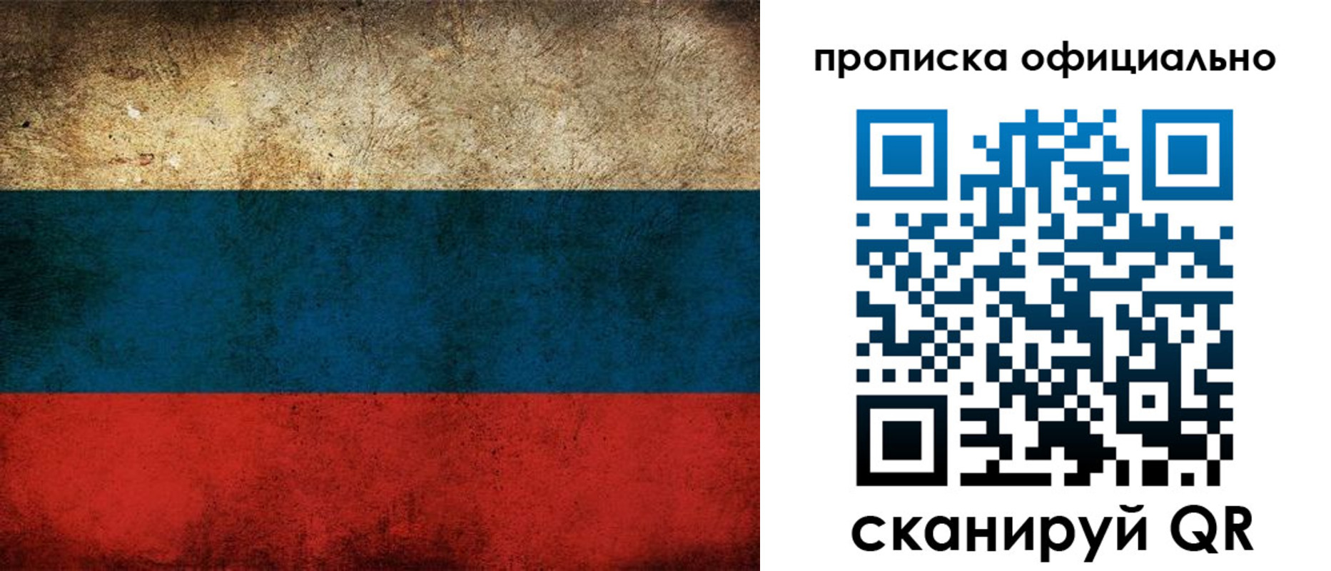 прописка ребенка в Курской области