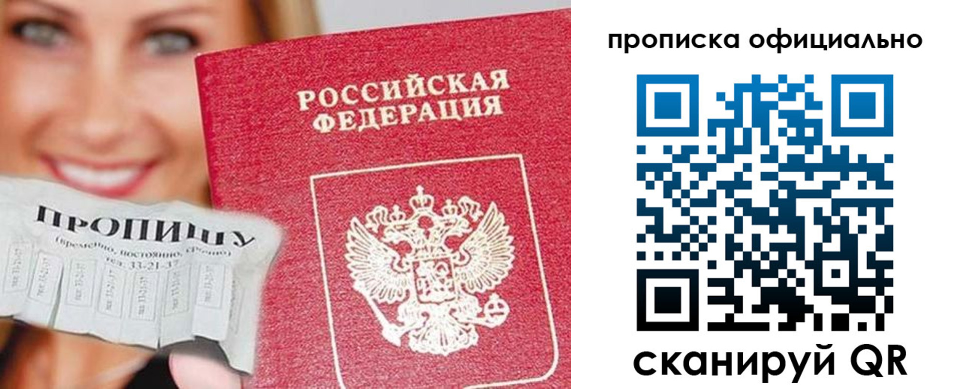 прописка ребенка в Курской области