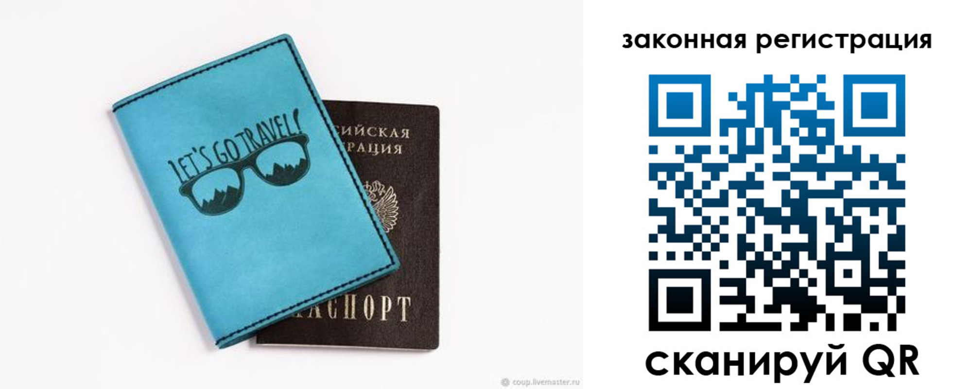 прописка от собственника в Курской области